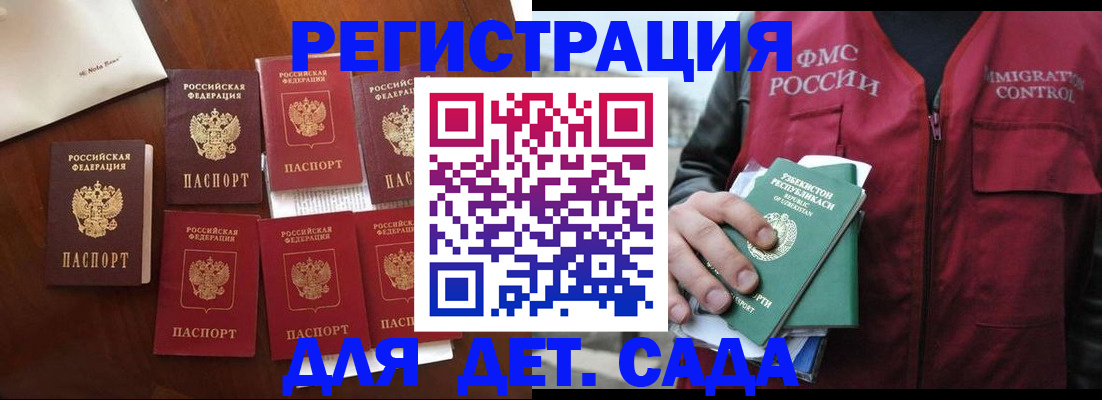прописка для военкомата в Мелеузе