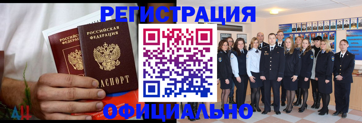 временная регистрация законно в Мелеузе