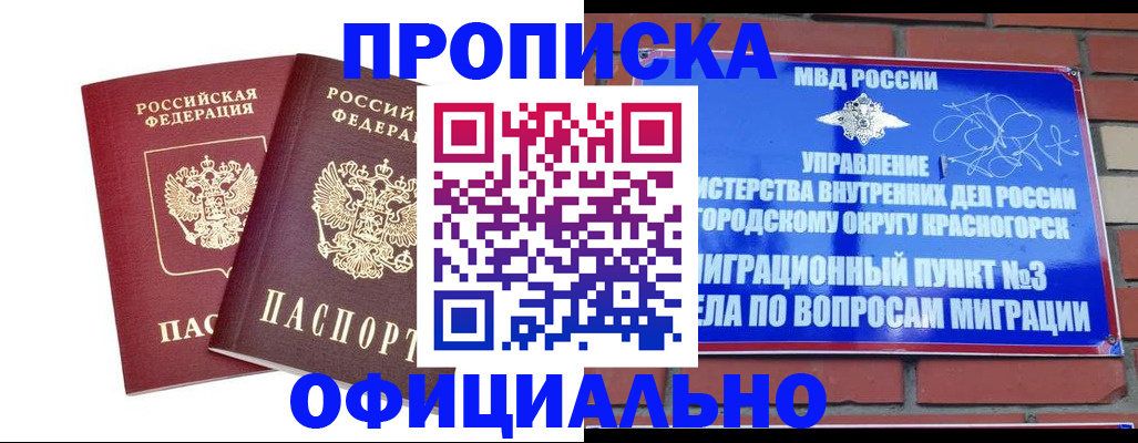 временная регистрация адрес в Мелеузе